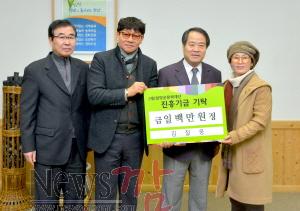 (1.13.) 담양군 지역가수 김철웅씨 (재)담양군문화재단에 100만원 기탁.JPG