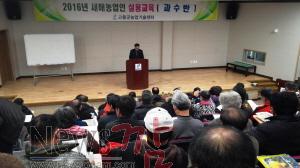 새해농업인 실용교육(과수반 3).jpg