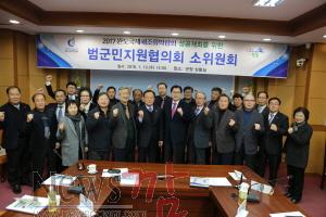 완도군은 지난 13일 상황실에서 ‘2017 완도국제해조류박람회’ 성공 개최를 위한 범군민지원협의회 소위원회 첫 회의를 열고 본격적인 활동에 들어갔다(1).JPG