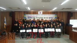병영 촘촘복지망 발대식.jpg