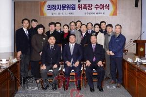 의정자문위원 위촉 및 회의.jpg