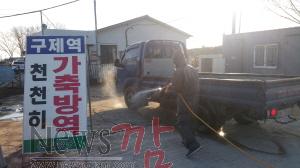 (1.15.) 담양군, 구제역 차단 방역 총력(거점소독실시).jpg