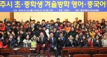 크기변환_나주 초중학생 캠프 수료 1.jpg