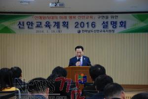 신안교육계획설명회1.JPG