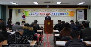 고흥교육계획설명회4.jpg