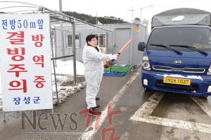 방역.JPG