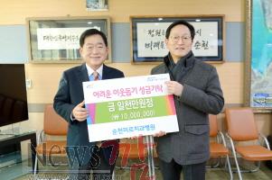 크기변환_01.25_순천미르치과_이웃돕기 성금.jpg