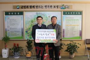 사랑의 한우 전달(1).JPG