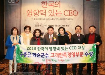 크기변환_구충곤 화순군수 수상.JPG