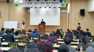 본청감사관청렴감사연찬회이미지2.jpg