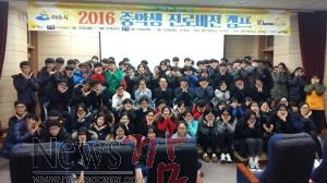 중학생 진로비전 캠프1.jpg