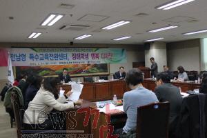 본청교육진흥과전남특수교육전환센터건립을위한컨설팅이미지2.JPG