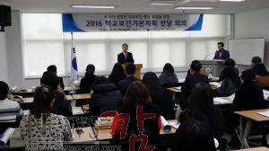본청체육건강과2016.학교보건기본계획전달회의이미지.jpeg