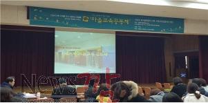 크기변환_마을교육공동체.jpg