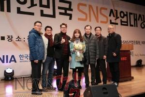 02.02_SNS특별상.jpeg