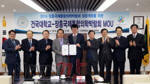 장흥군-건국대학교 업무협약 (1).JPG