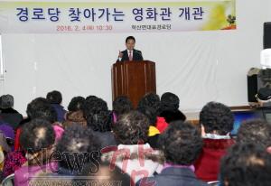 160205-영암군 경로당 찾아가는 영화관 개관1.jpg
